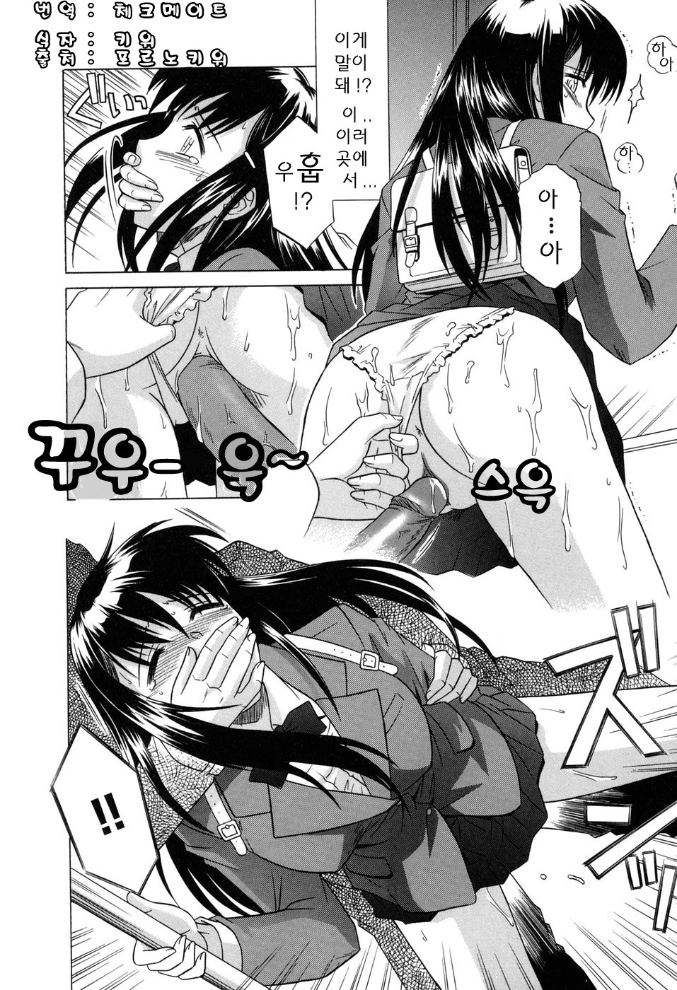 Sonoki ni Sasenaide - Please Don't make it the mind. page 10 full