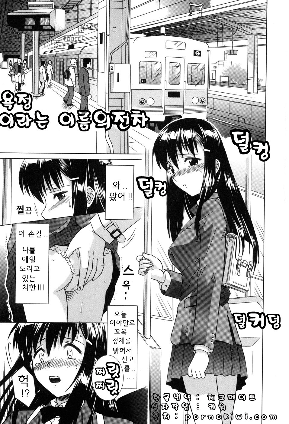 Sonoki ni Sasenaide - Please Don't make it the mind. page 7 full