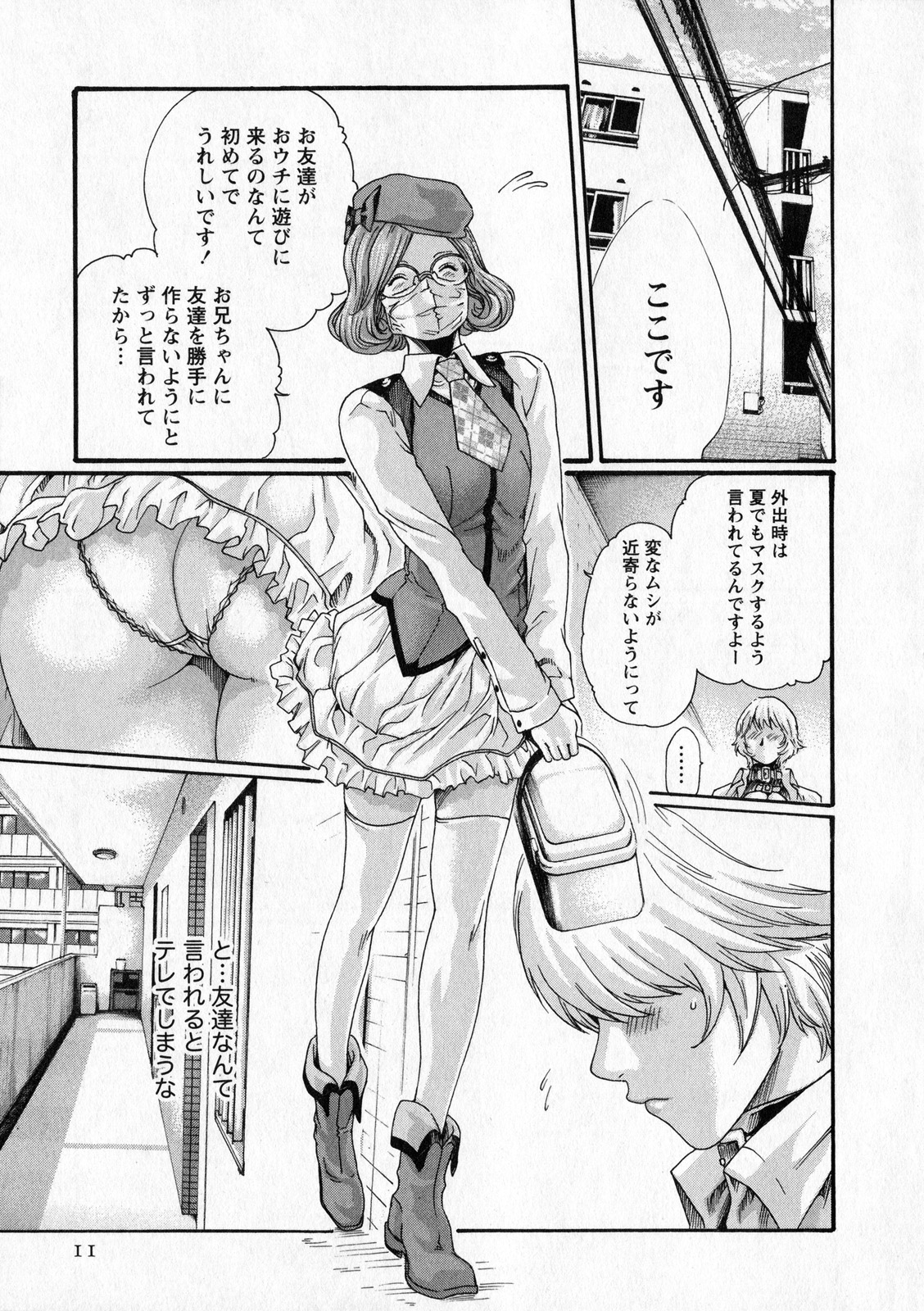 Kisei Juui Suzune 6 page 10 full