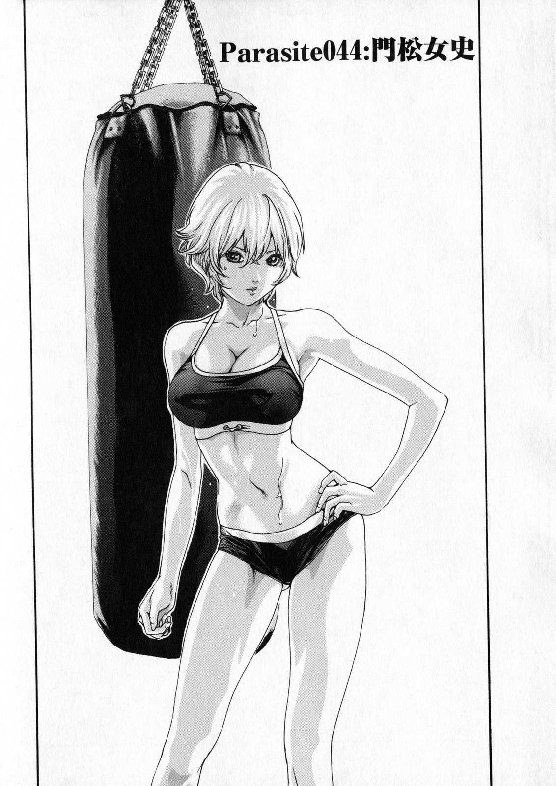 Kisei Juui Suzune 6 page 6 full