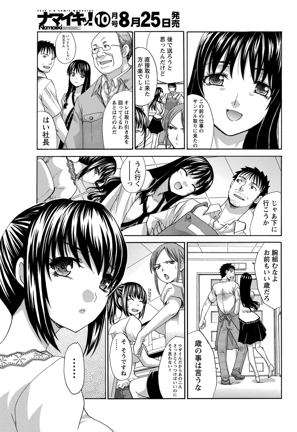 20/40 Toshi no Sa   Ch.1-9 page 7 full