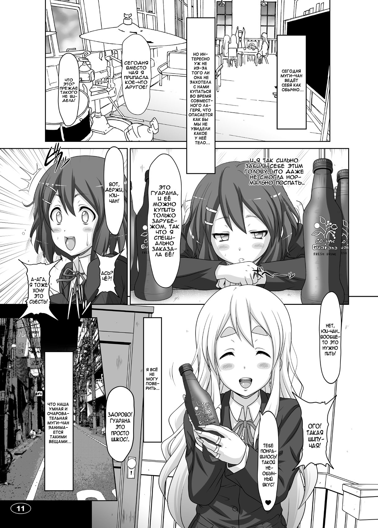 Kuroiro Jikan - Black Time 2 page 10 full