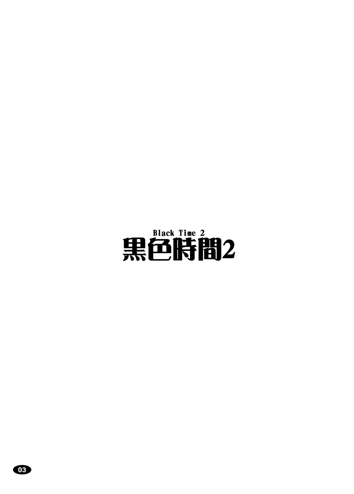Kuroiro Jikan - Black Time 2 page 2 full