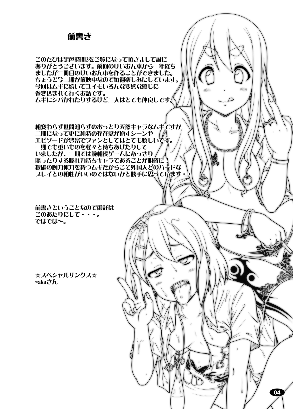Kuroiro Jikan - Black Time 2 page 3 full