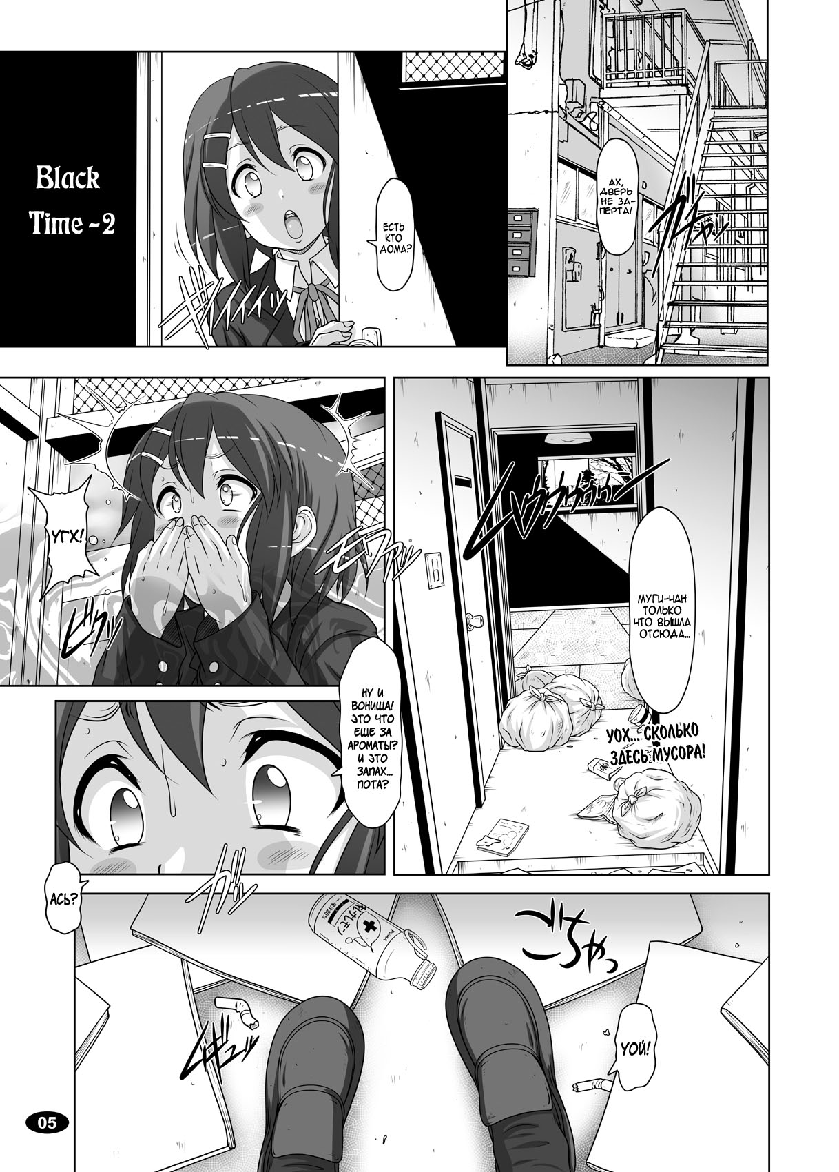 Kuroiro Jikan - Black Time 2 page 4 full