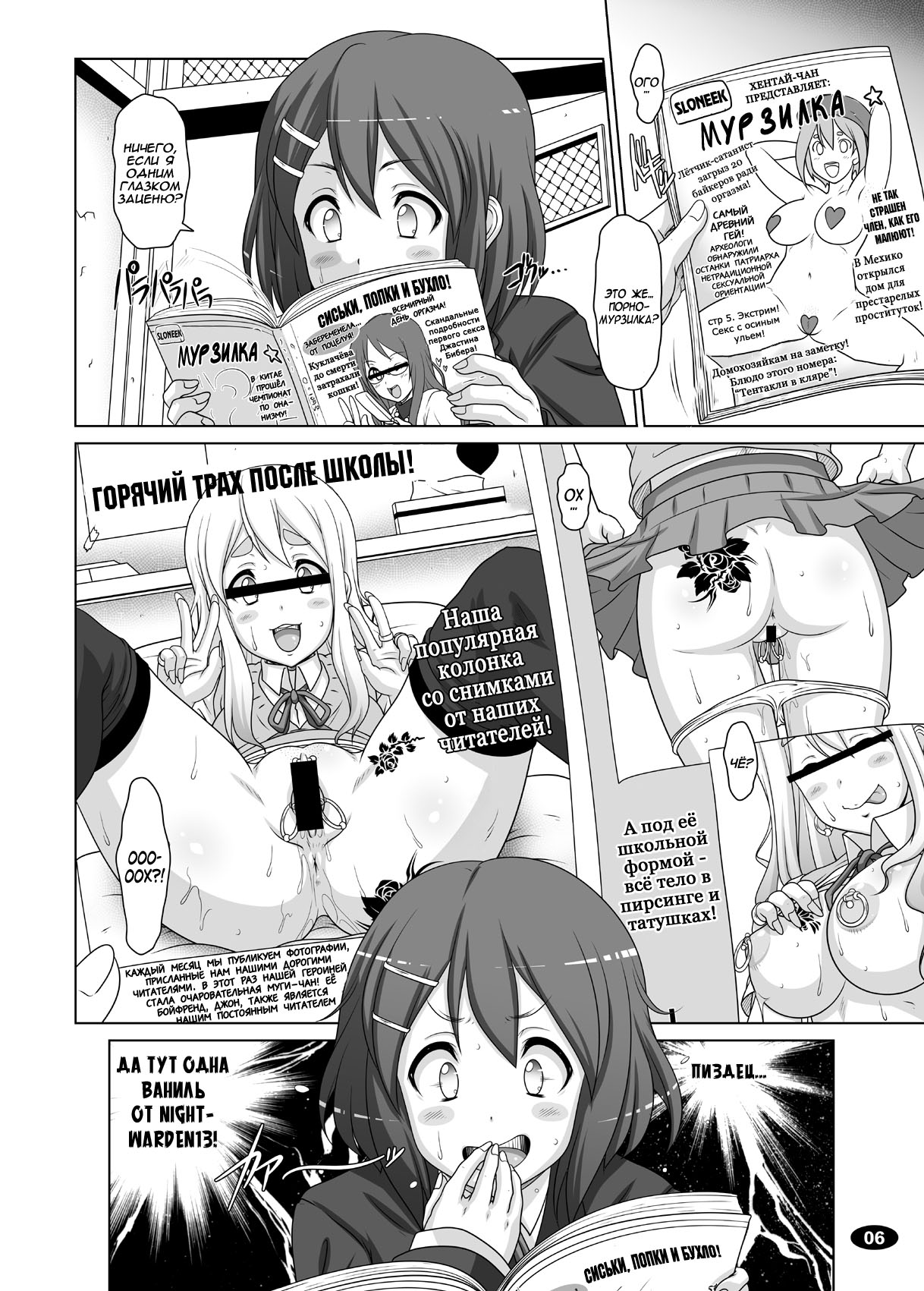 Kuroiro Jikan - Black Time 2 page 5 full