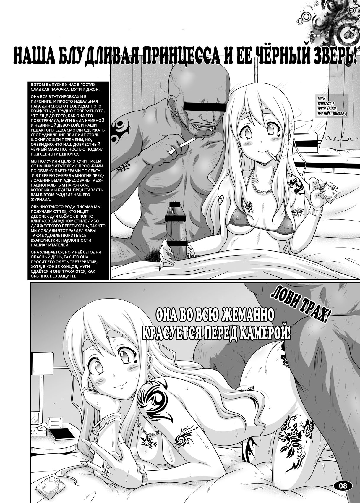 Kuroiro Jikan - Black Time 2 page 7 full