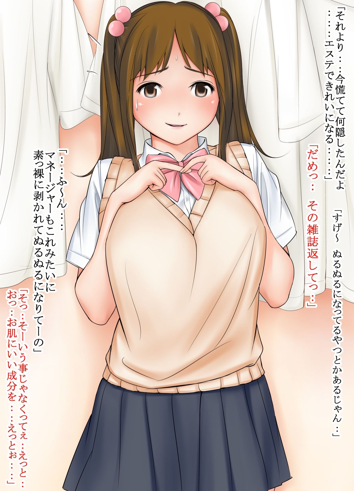 Bushitsu de Mawashi cha Dame dayou. page 4 full