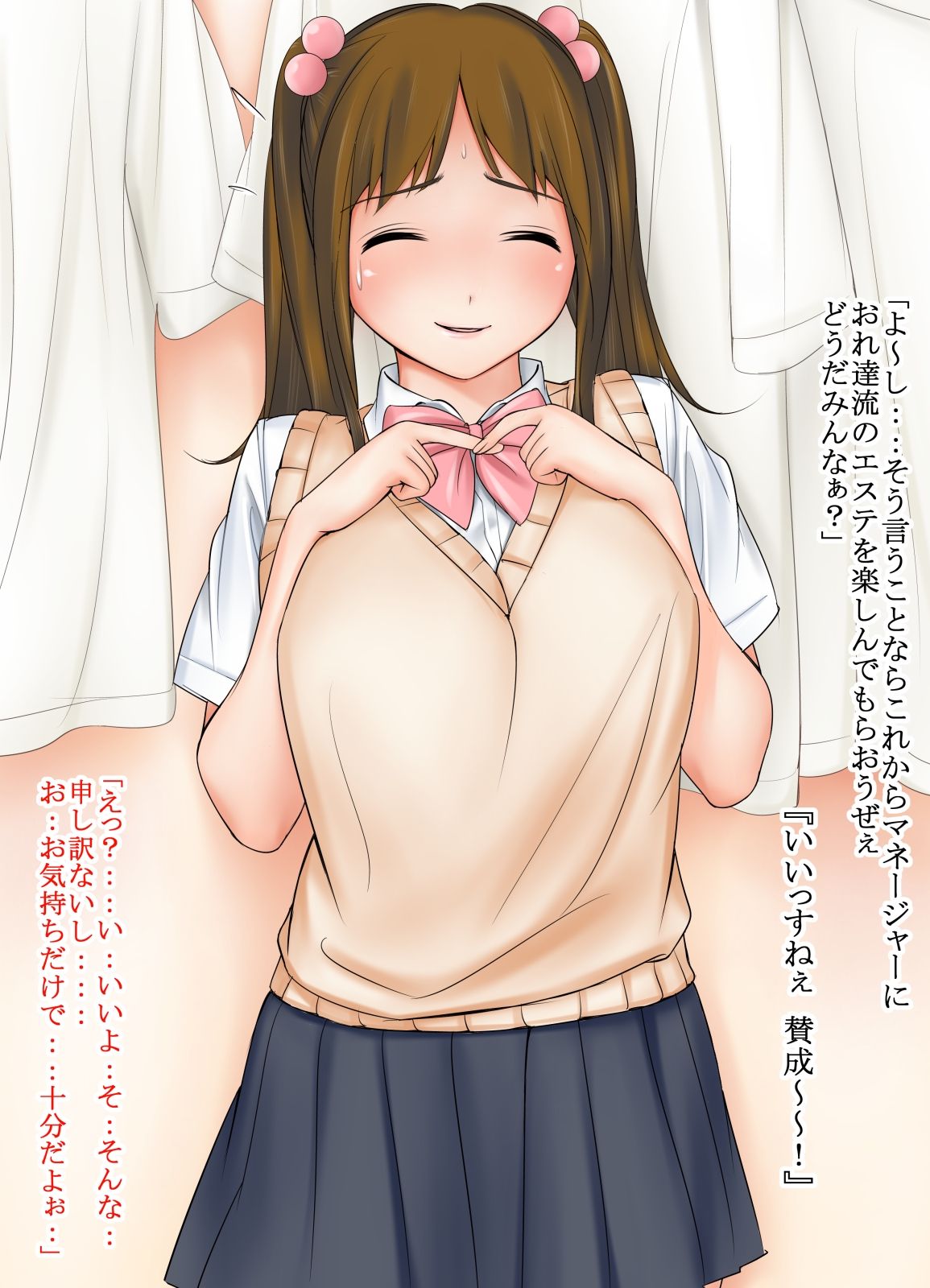 Bushitsu de Mawashi cha Dame dayou. page 6 full