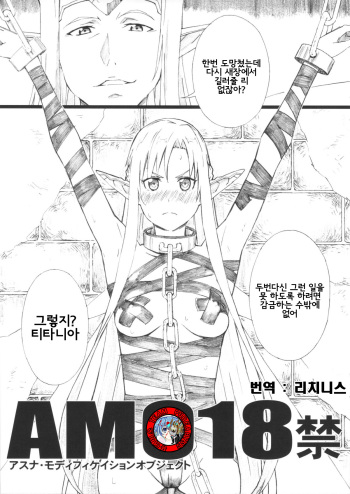 AMO18 Kin cover