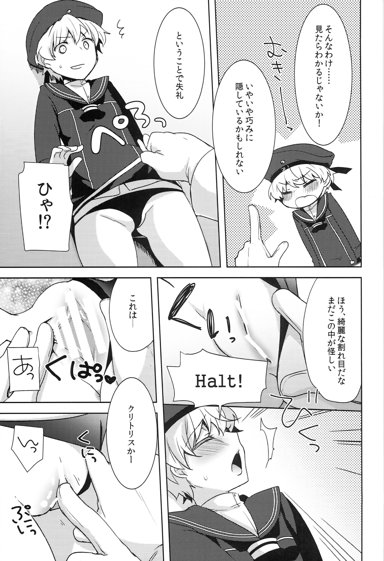 Boku wa Onnanoko. page 7 full