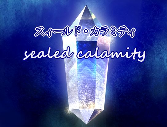 sealed calamity page 5 full