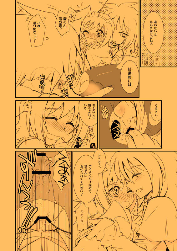 フライングハロウィンペーパー page 2 full