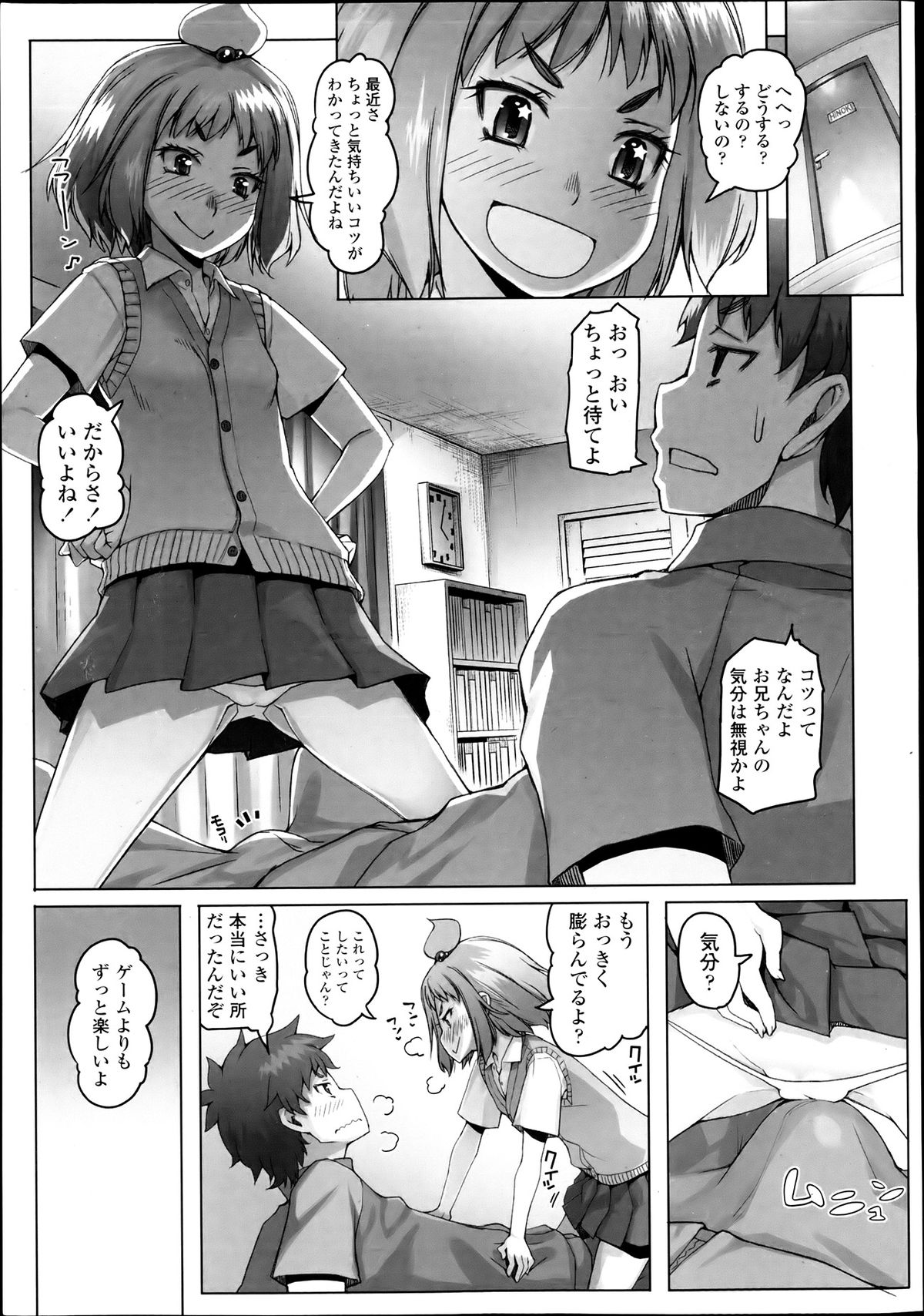 COMIC LO 2013-07 page 10 full