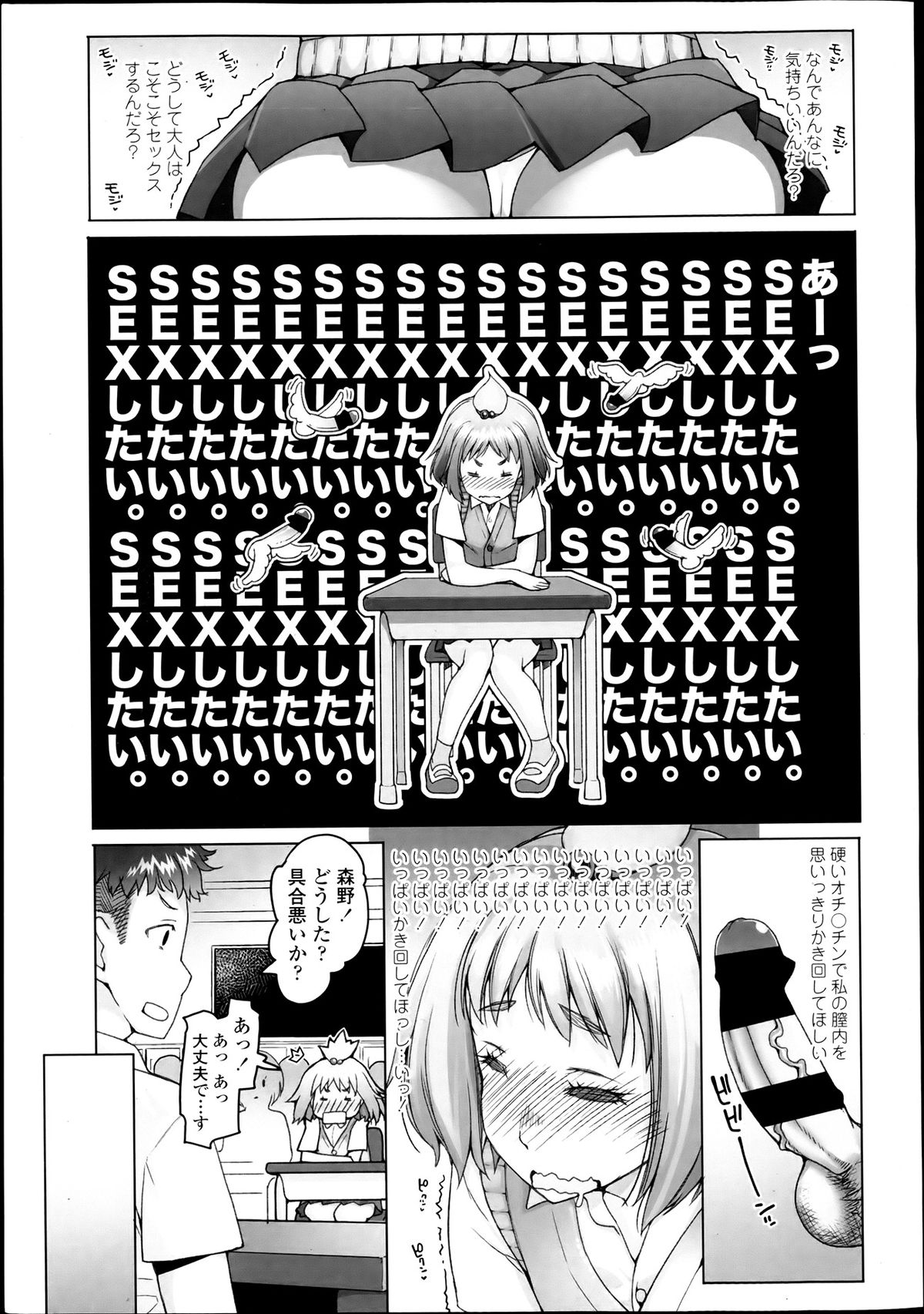 COMIC LO 2013-07 page 8 full