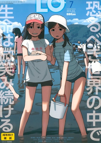 COMIC LO 2013-07 cover