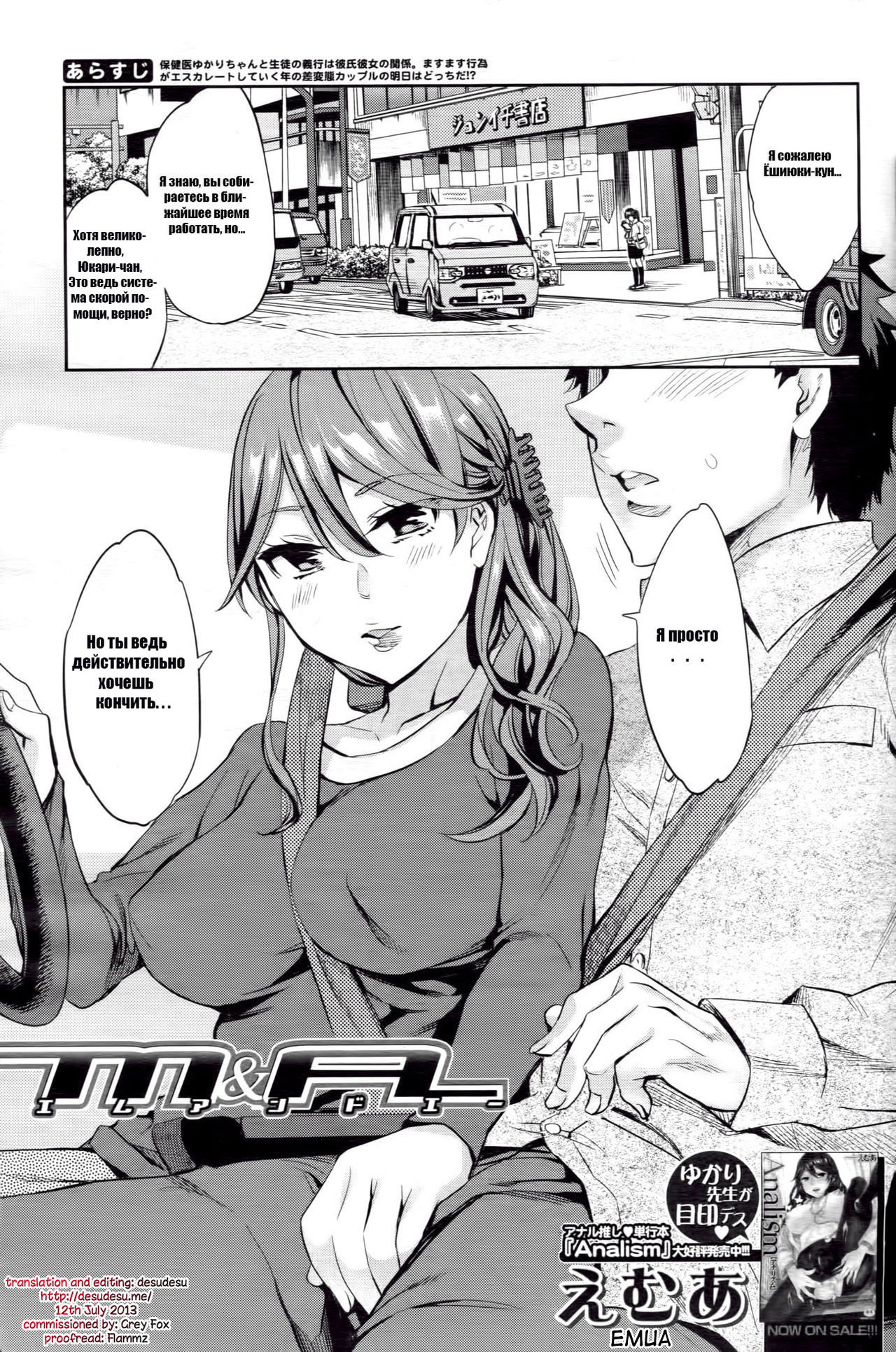M &amp; A page 1 full