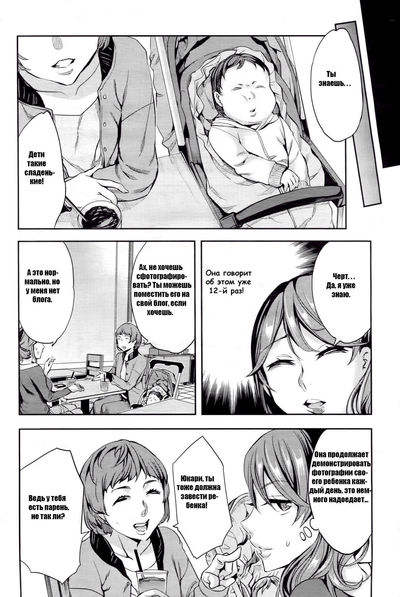 M &amp; A page 6 full