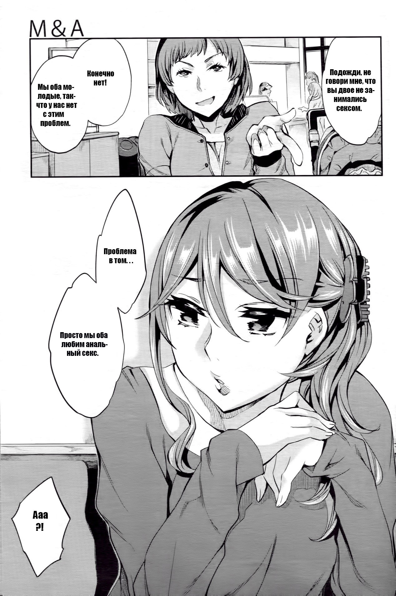 M &amp; A page 7 full