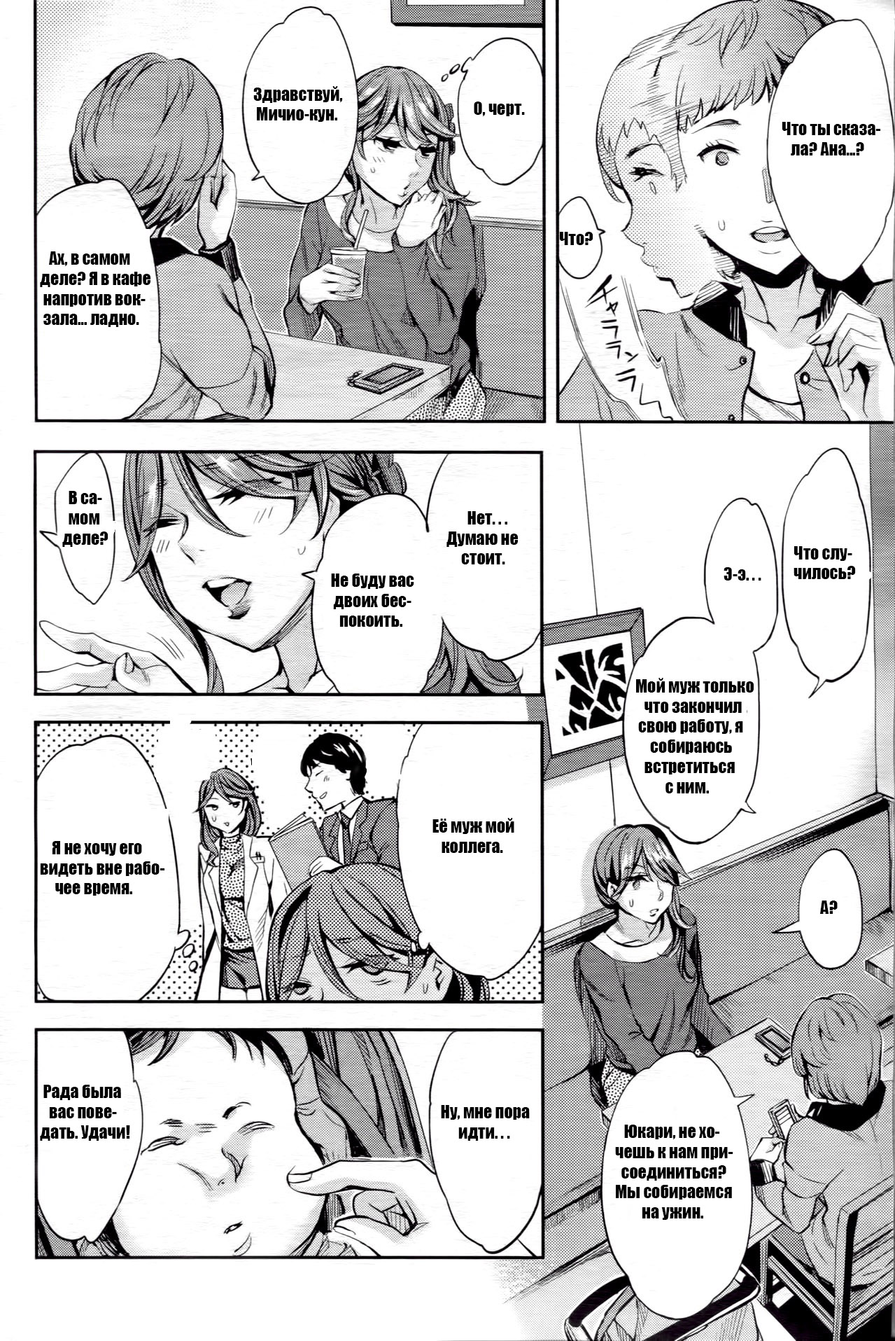 M &amp; A page 8 full