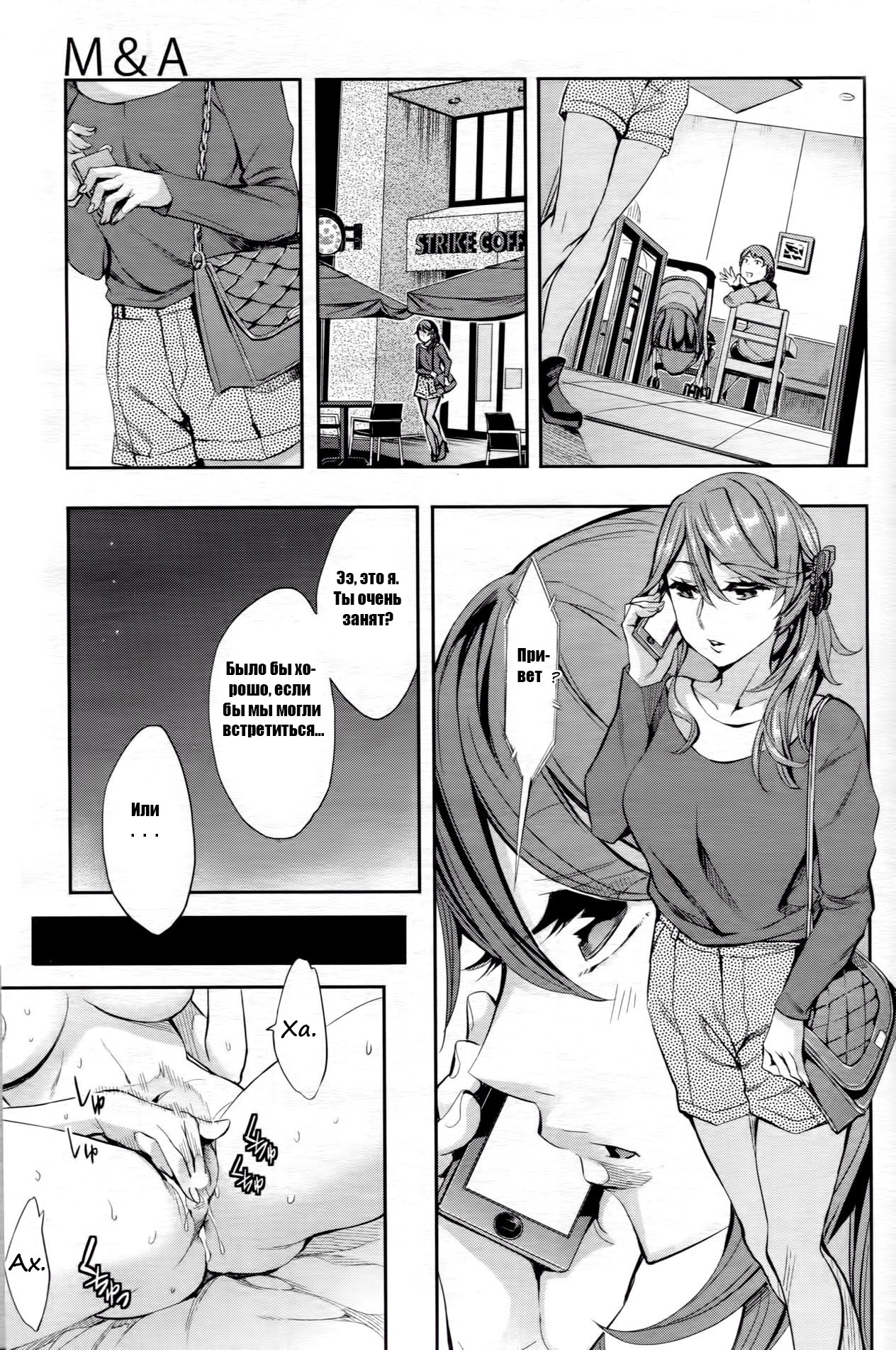 M &amp; A page 9 full