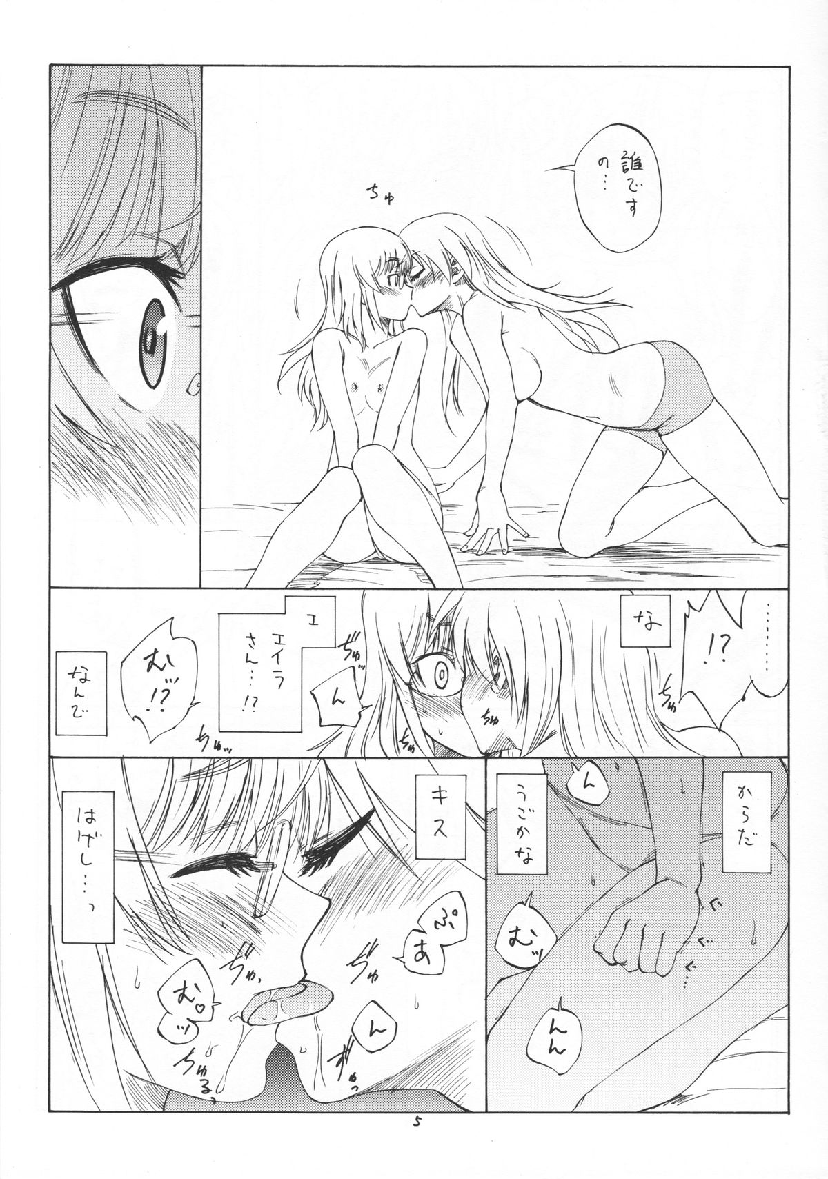 Bluesprite page 5 full