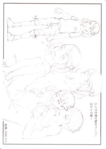 Omake Paper Set cover