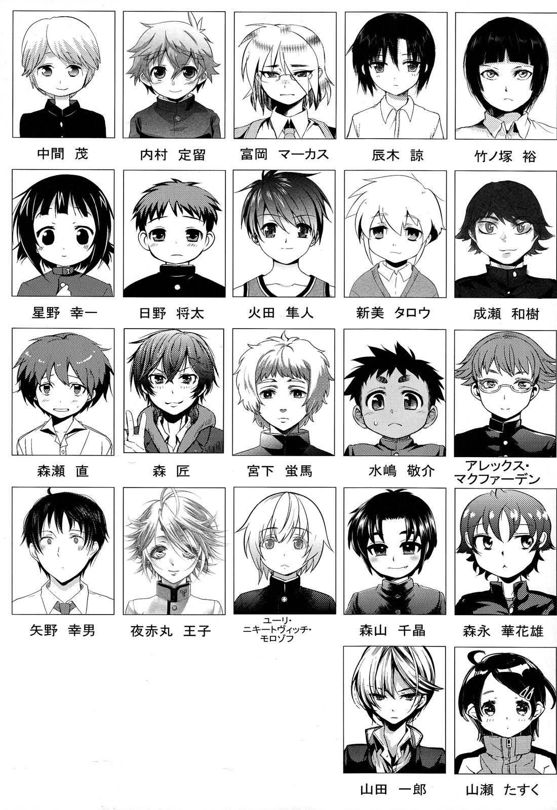Class Marugoto SEX Meibo Anthology page 5 full