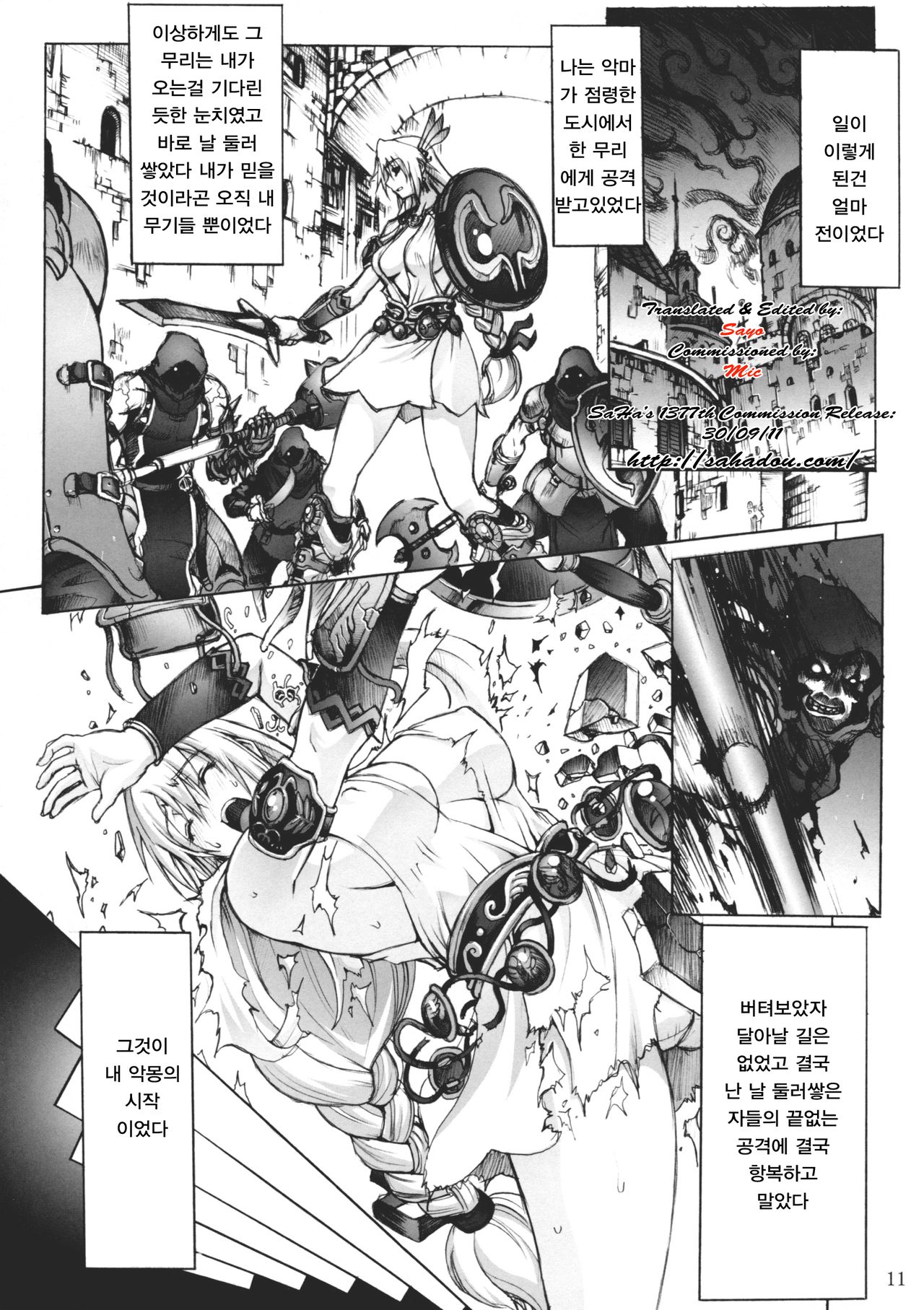 Decadence Soul page 10 full