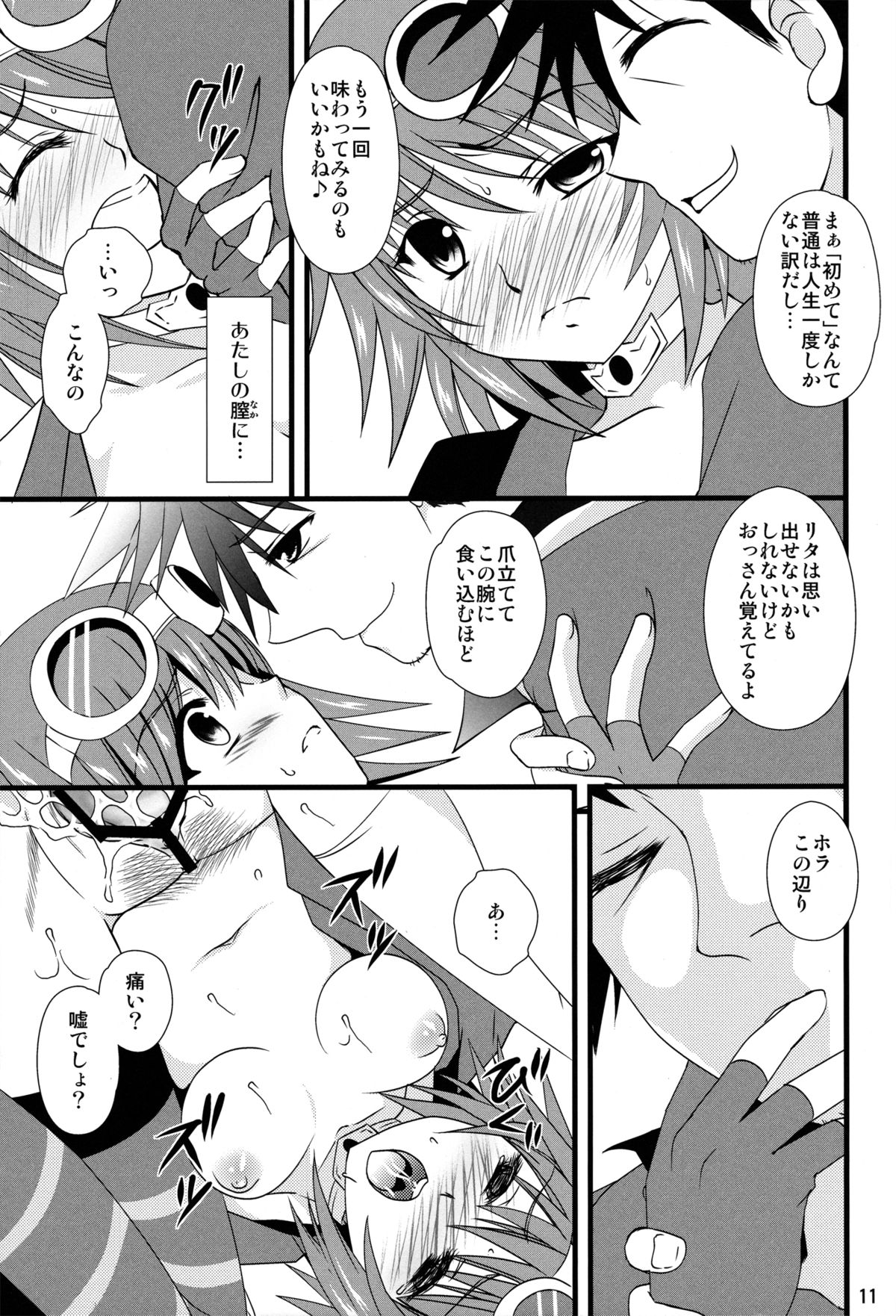 Sweet &amp; Sweet Heart page 10 full