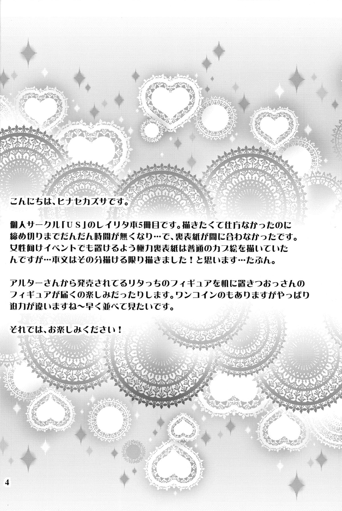 Sweet &amp; Sweet Heart page 3 full