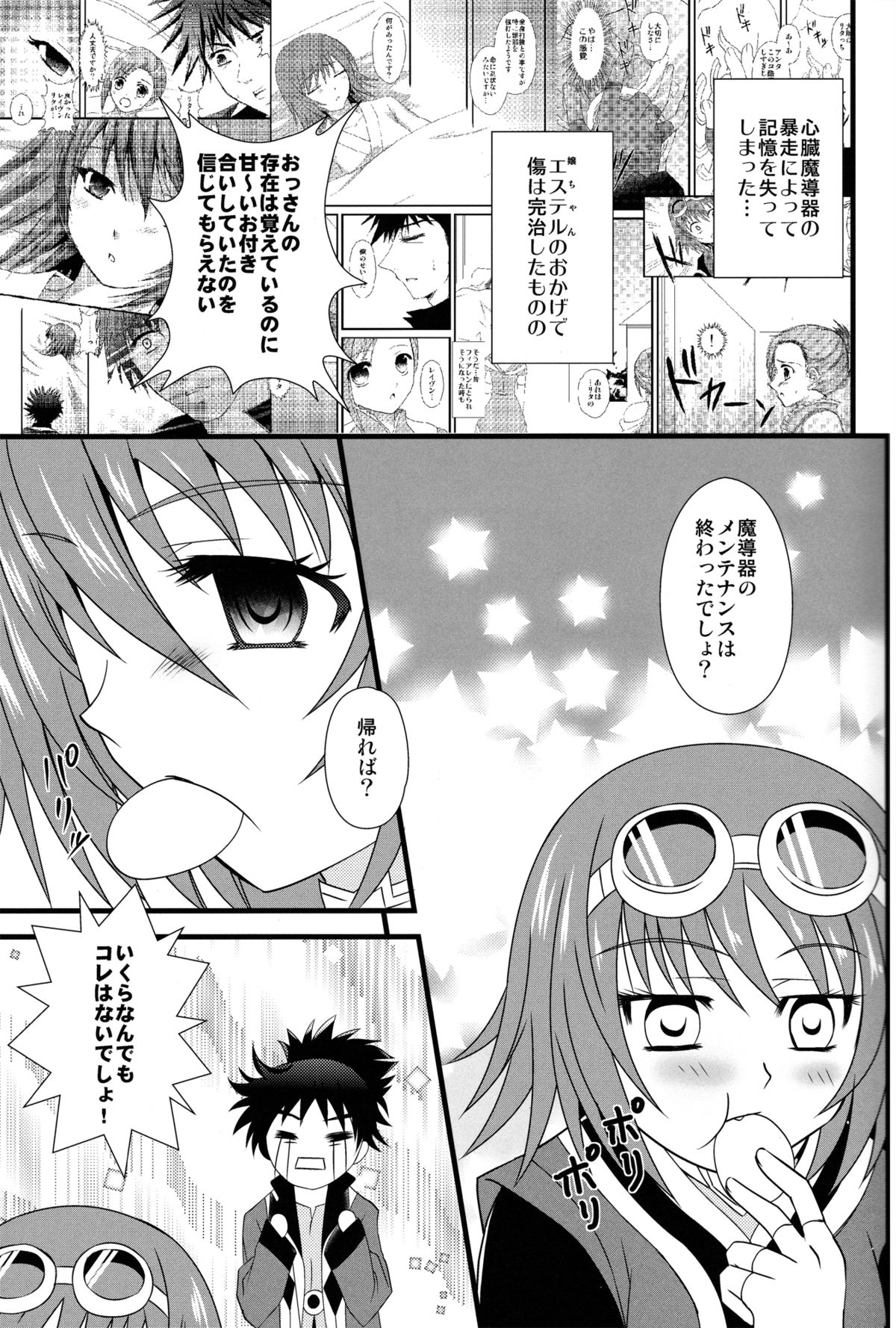 Sweet &amp; Sweet Heart page 4 full