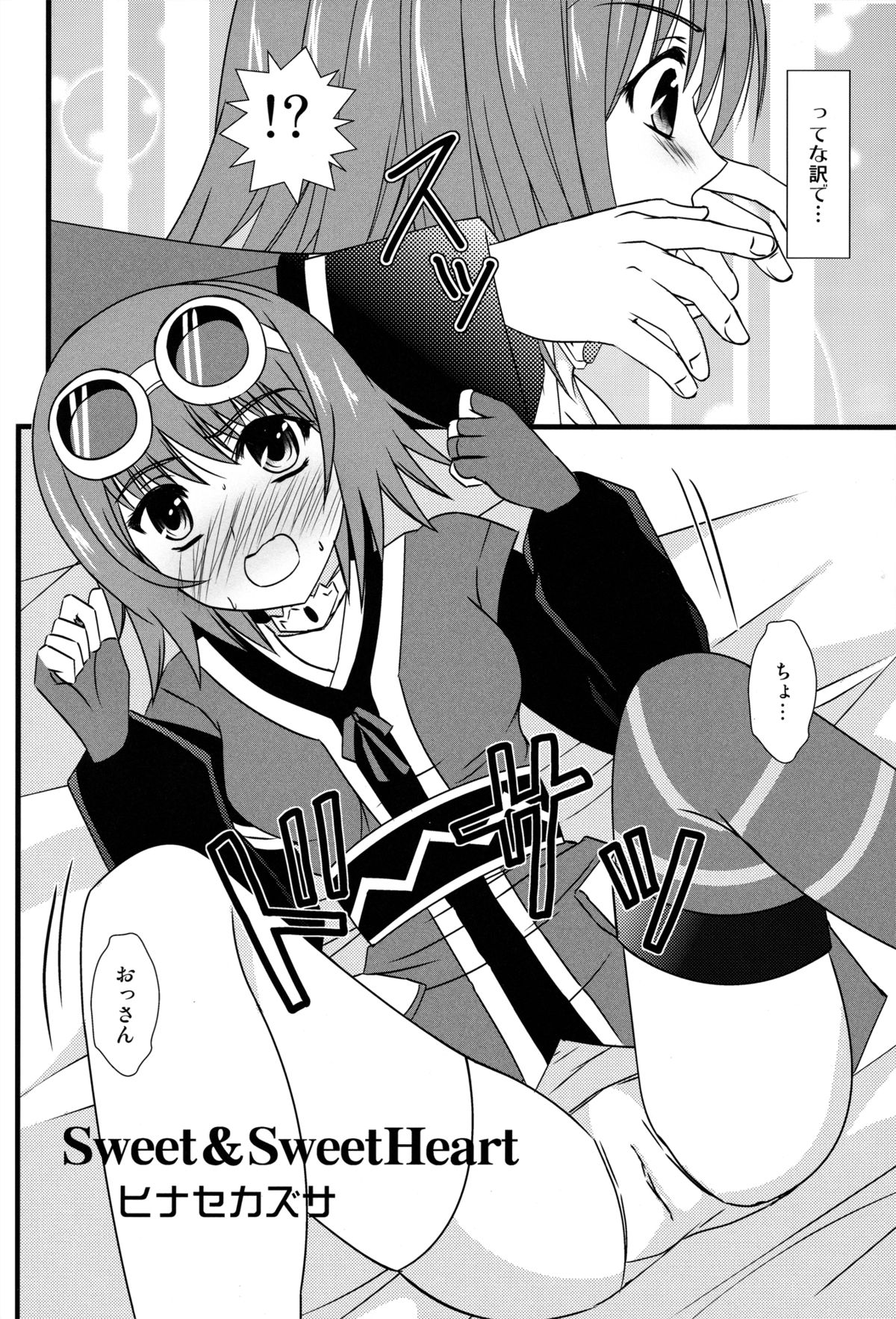 Sweet &amp; Sweet Heart page 5 full