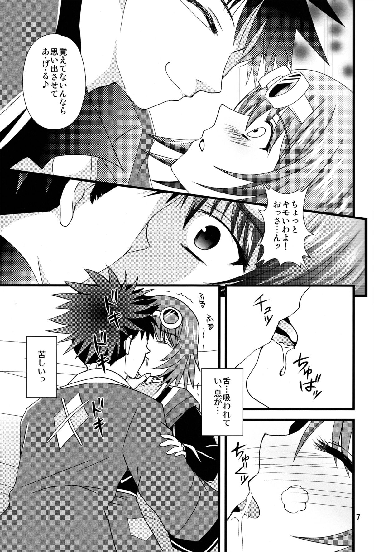 Sweet &amp; Sweet Heart page 6 full