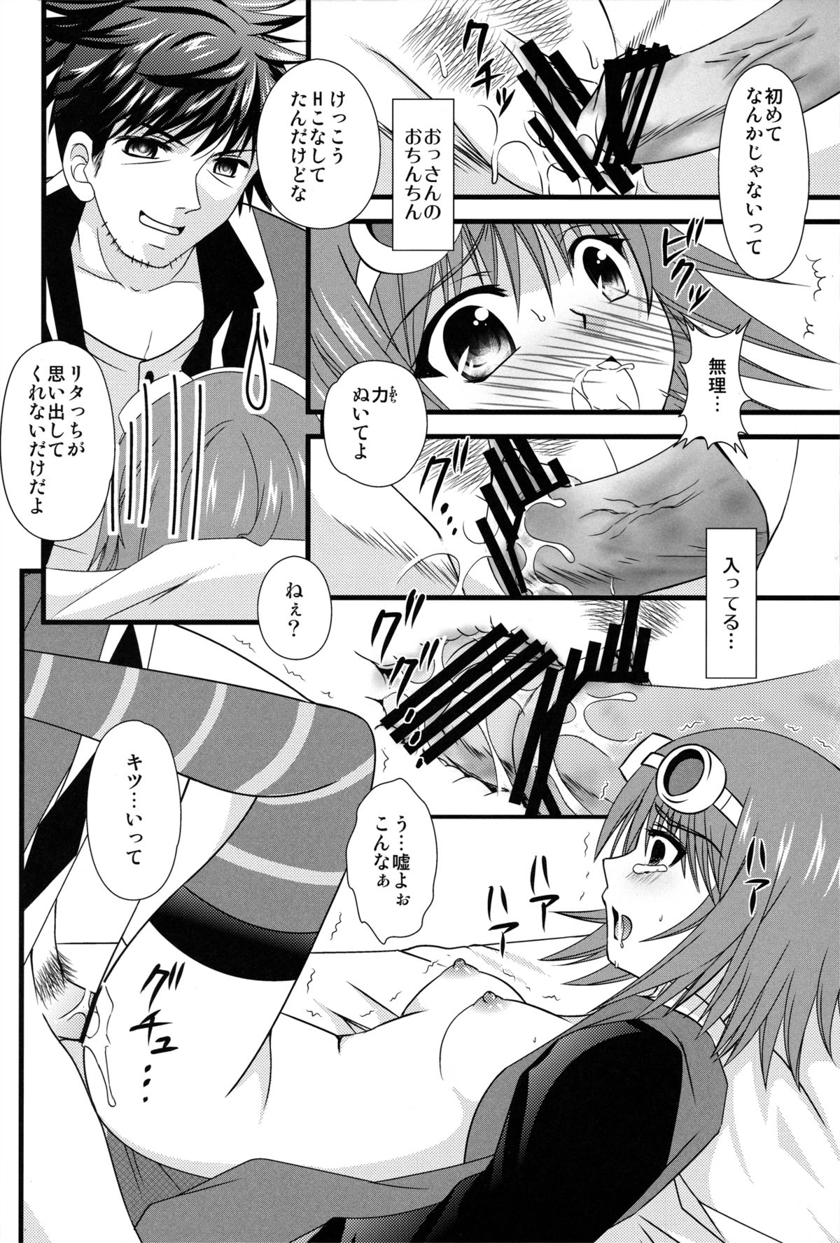 Sweet &amp; Sweet Heart page 9 full