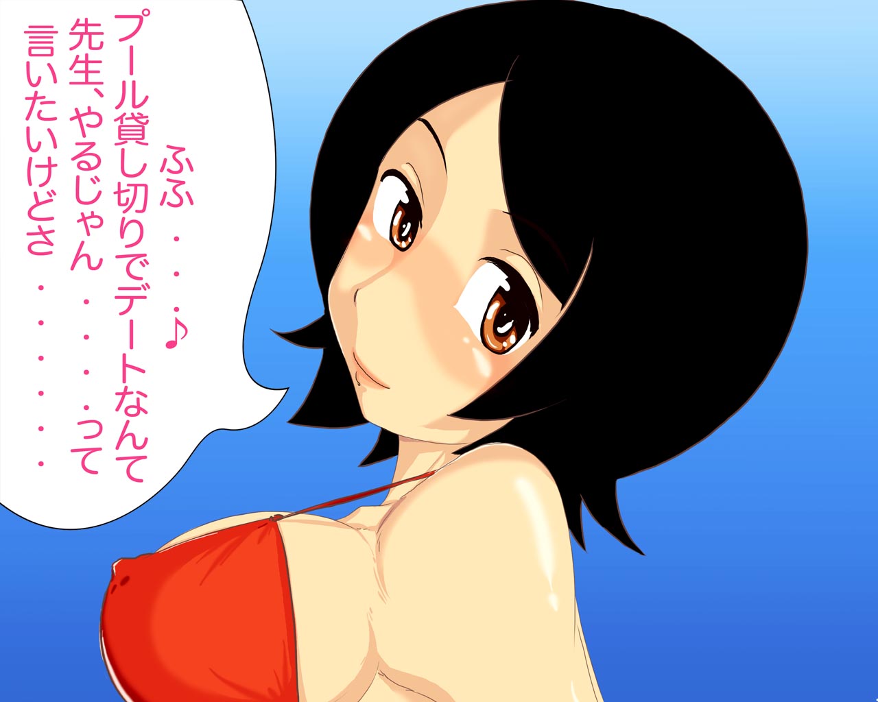 Futsuu No Ko Wa...Ma Soudeshou page 2 full