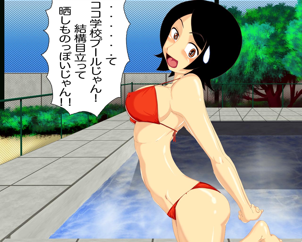 Futsuu No Ko Wa...Ma Soudeshou page 3 full