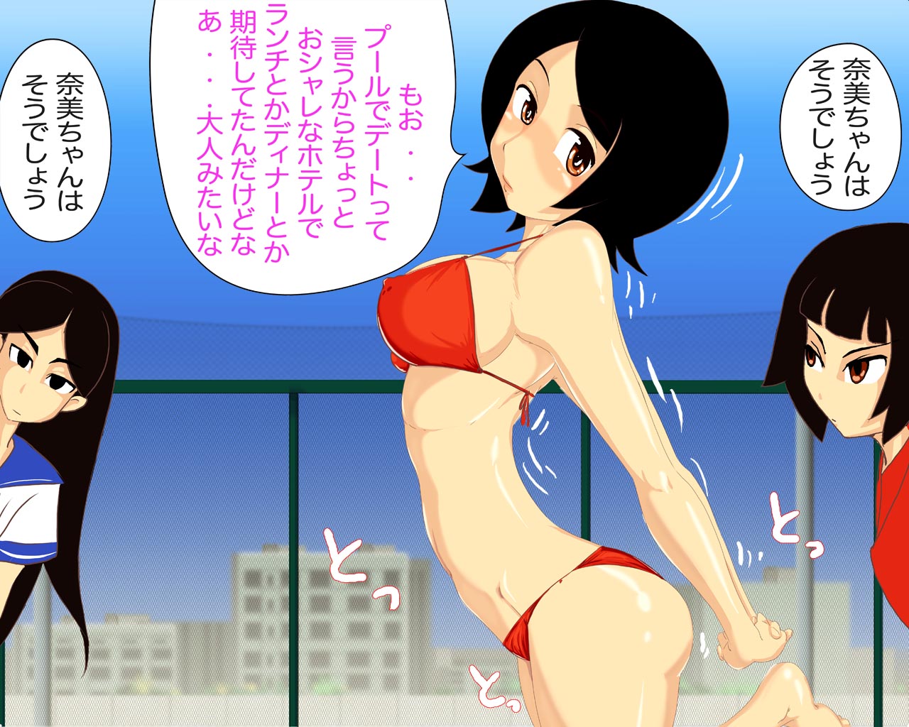 Futsuu No Ko Wa...Ma Soudeshou page 4 full