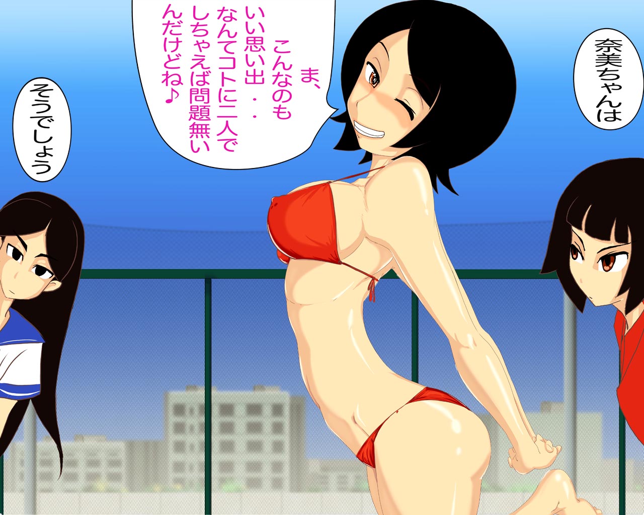 Futsuu No Ko Wa...Ma Soudeshou page 6 full