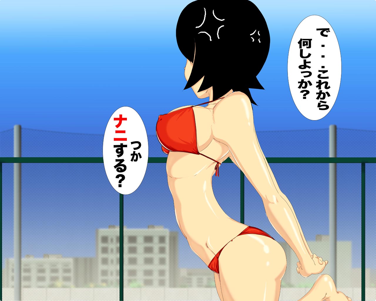 Futsuu No Ko Wa...Ma Soudeshou page 7 full