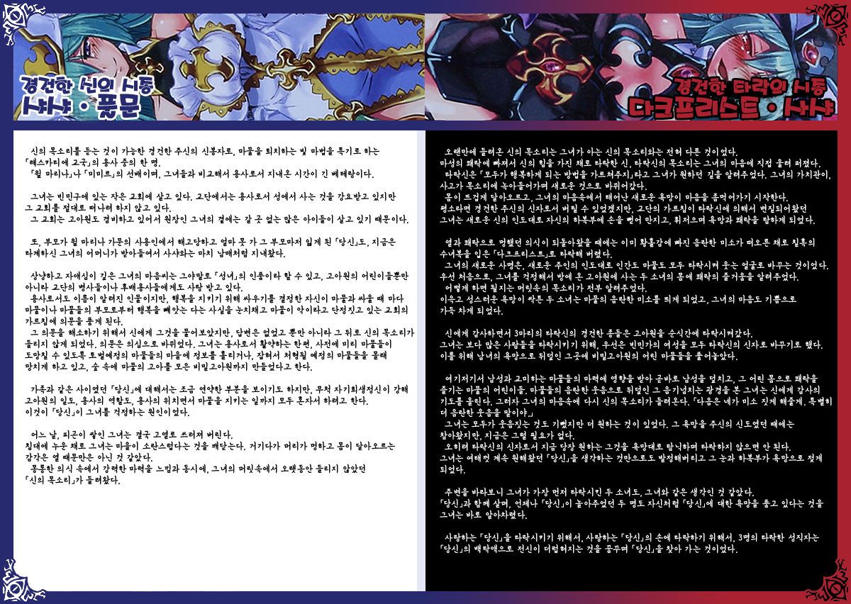Monster Girl Encyclopedia World Guide I ～Daraku no Shoujo-tachi～ -Fallen Maidens- page 10 full