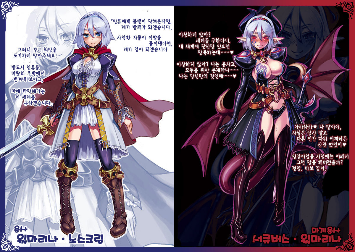 Monster Girl Encyclopedia World Guide I ～Daraku no Shoujo-tachi～ -Fallen Maidens- page 5 full