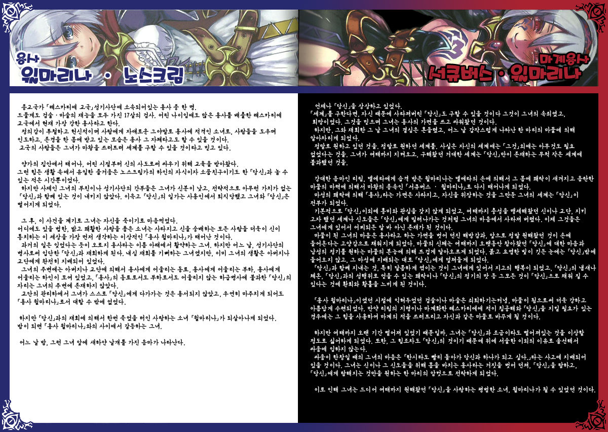 Monster Girl Encyclopedia World Guide I ～Daraku no Shoujo-tachi～ -Fallen Maidens- page 6 full