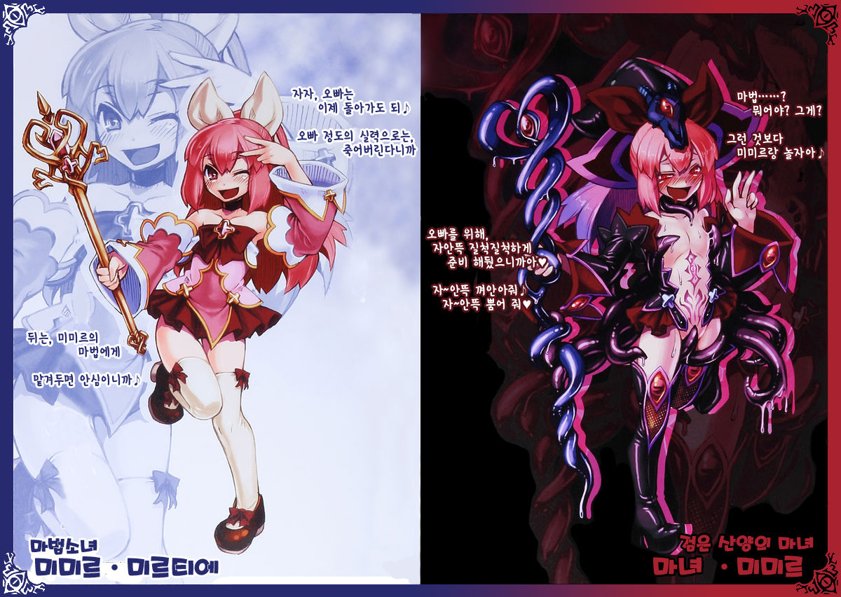 Monster Girl Encyclopedia World Guide I ～Daraku no Shoujo-tachi～ -Fallen Maidens- page 7 full