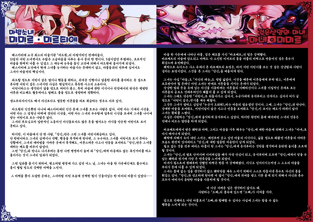 Monster Girl Encyclopedia World Guide I ～Daraku no Shoujo-tachi～ -Fallen Maidens- page 8 full