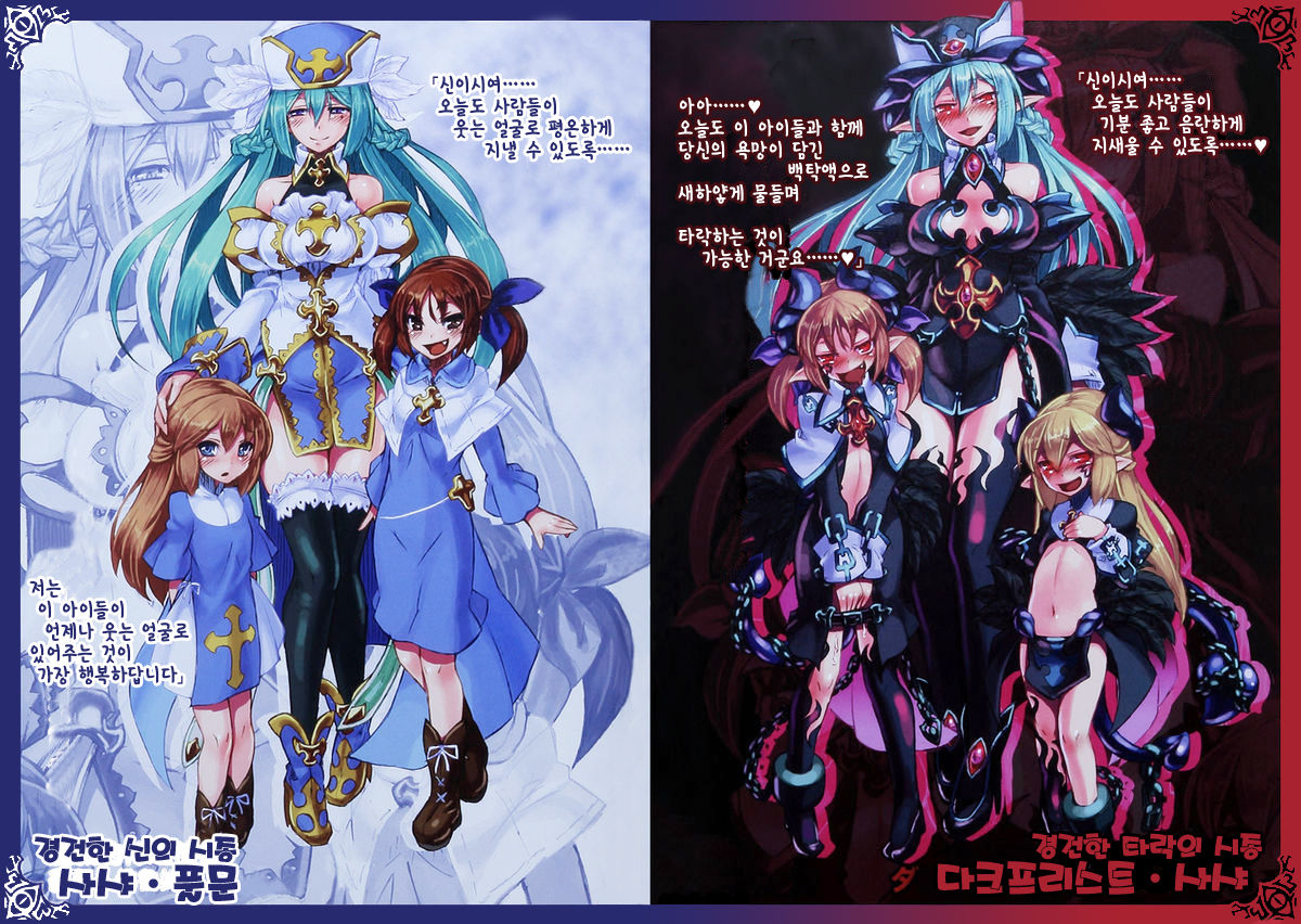 Monster Girl Encyclopedia World Guide I ～Daraku no Shoujo-tachi～ -Fallen Maidens- page 9 full
