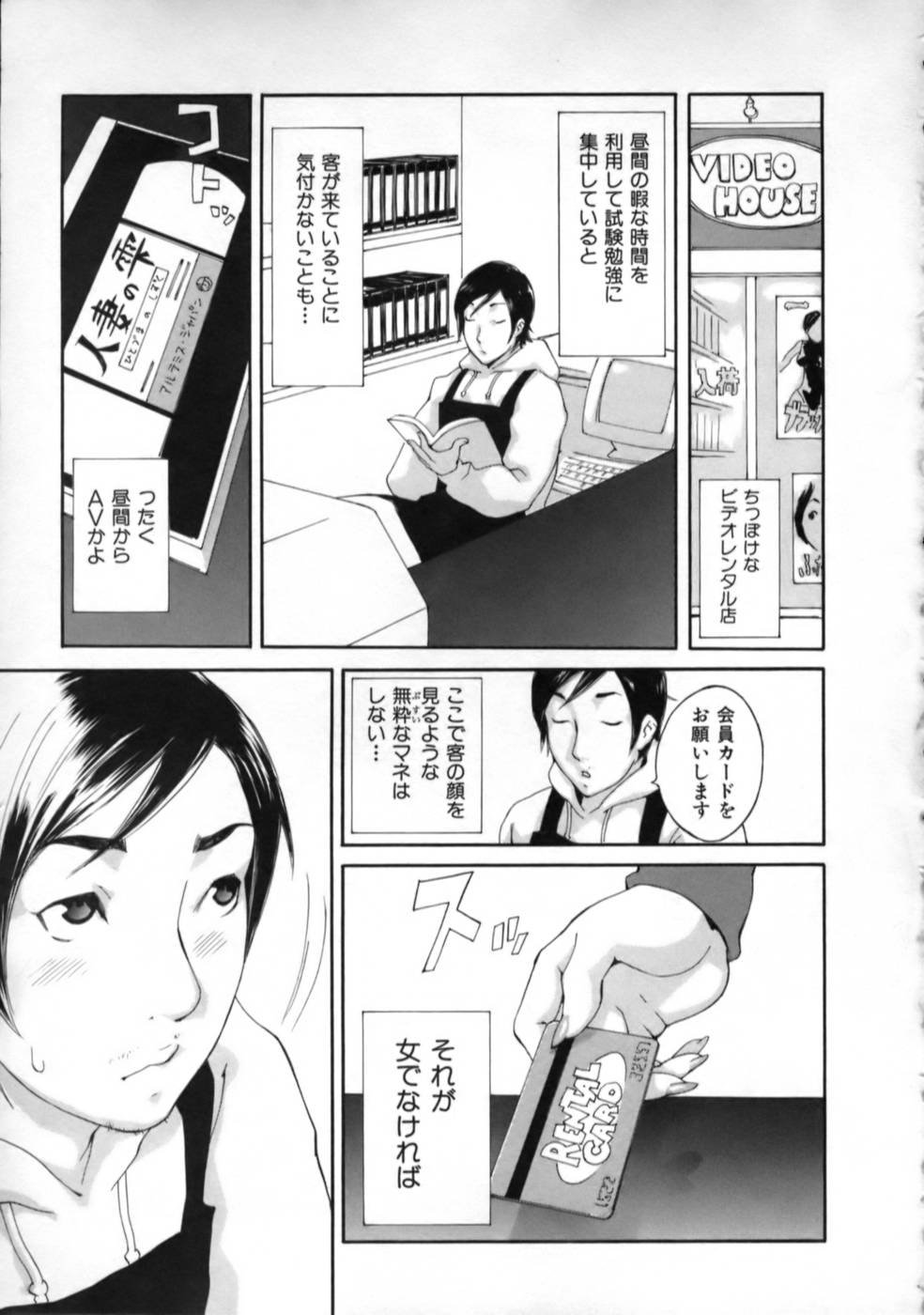 Toriko page 8 full