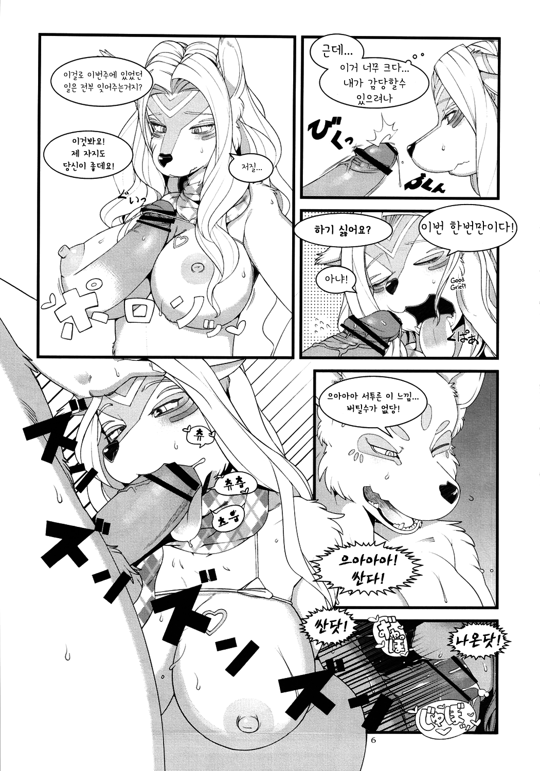 Book of the Beast 18 page 2 full