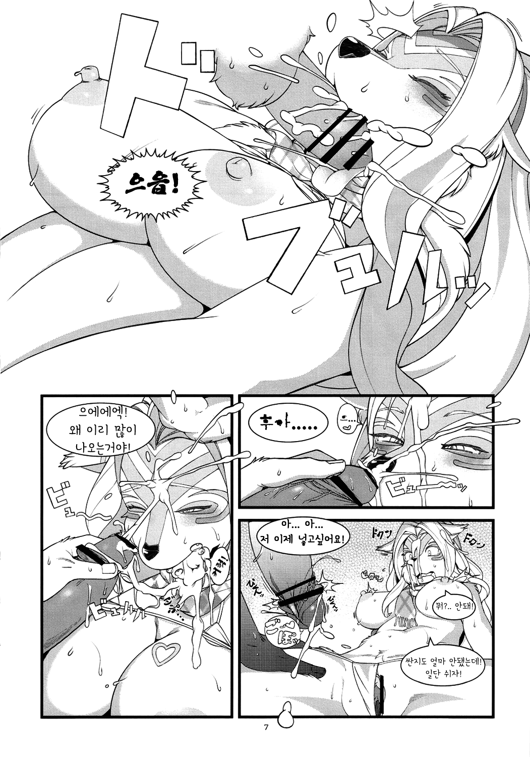 Book of the Beast 18 page 3 full