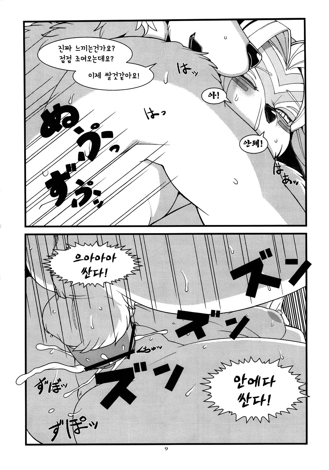 Book of the Beast 18 page 5 full